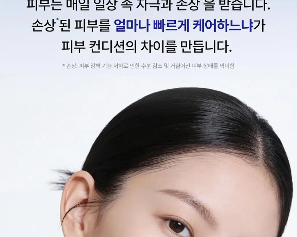 [색소침착 / 진정장벽케어]이지듀 EGFx 다운타임 크림 60ml 기획(+오인트 겔 5ml) 상세페이지 7